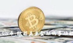 TokenimLON币：赋能未来金融