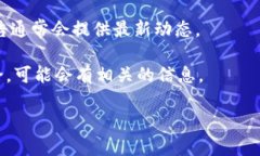 Tokenim 是一个区块链项目，