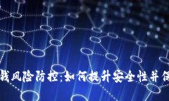 和关键词数字钱包洗钱风