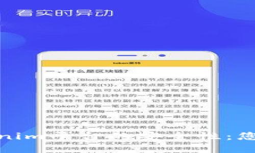 : 深入探索Tokenim平台的安全性：您的数字资产保障
