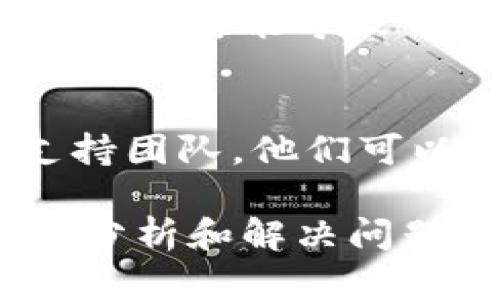 由于您提到的“tokenim资源管理进不去”问题，建议您检查以下几个方面，看看是否能够解决您的问题：

### 1. 网络连接
确保您的设备连接到稳定的互联网。您可以尝试访问其他网站，看看网络是否可以正常使用。

### 2. 账户权限
有时候，您可能没有足够的权限访问某些资源。检查您的账户角色，确保您拥有访问tokenim资源管理所需的权限。

### 3. 浏览器问题
尝试更换不同的浏览器，或清除当前浏览器的缓存和cookies。如果可能的话，尝试使用隐身模式或无痕浏览模式访问。

### 4. 系统维护
查看tokenim的官方网站或社交媒体，确认是否有正在进行的维护或故障。系统维护可能会导致某些功能暂时无法使用。

### 5. 软件更新
确保您的操作系统和浏览器均已更新到最新版本。有时过时的软件可能导致访问问题。

### 6. 客服支持
如果以上方法均无法解决问题，建议您联系tokenim的客户支持团队。他们可以提供更专业的帮助，并可能会有您所遇问题的具体解决方案。

如果您能提供更多的上下文或详细信息，我可以帮助您进一步分析和解决问题。