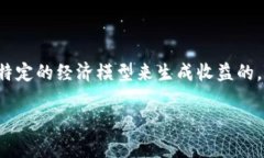 在区块链和加密货币的领