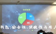 探索Alice区块链钱包：安全
