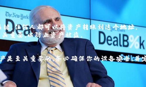 在区块链和加密货币的世界中，获取和理解公钥是非常重要的。公钥通常用于接收加密货币或验证数字签名。以下是关于如何查看TokenIM相关公钥的基本步骤和相关信息。

### 如何查看TokenIM的公钥

#### 1. **获取TokenIM钱包**
   - 首先，你需要在你的设备上安装TokenIM钱包。这是一个多币种的钱包应用，支持以太坊和一些其他区块链资产。

#### 2. **创建或导入钱包**
   - 如果你是第一次使用TokenIM，你可以选择创建一个新的钱包。在创建过程中，系统会生成一对密钥（公钥和私钥）。请务必妥善保存你的私钥和助记词。

#### 3. **查看公钥**
   - 登录到你的TokenIM钱包后，通常在钱包界面会显示你的地址。你的地址实际上就是你的公钥的某种形式，尤其是在以太坊网络等使用公钥派生地址的场合。
   - 对于某些加密货币，你可能需要在特定选项中才能查看完整的公钥。在钱包界面中，查找“设置”或“安全”选项，通常会有一个“查看公钥”或者类似的选项。

#### 4. **导出公钥**
   - 某些钱包允许你直接导出公钥。查阅该钱包的帮助文档，了解如何安全地导出和使用公钥。

### 公钥的重要性

- **接收数字资产**：公钥（或钱包地址）是你接收加密货币的关键，任何人都可以将资产转账到这个地址。
- **安全性**：公钥是公开信息，但私钥必须保密。保护好私钥至关重要，以防止资产被盗。

### 结语
了解如何查看和处理TokenIM的公钥对于安全管理你的数字资产是至关重要的。务必确保你的设备安全，并定期检查你的钱包状态。

如果你对TokenIM或公钥有更具体的问题，请告诉我。