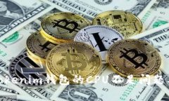 : 深入了解Tokenim钱包的C