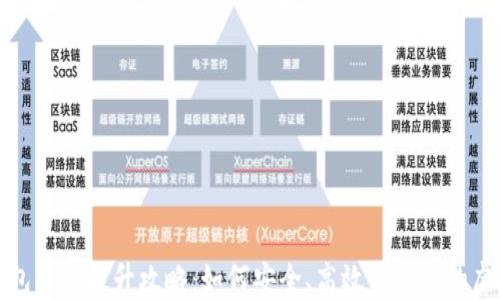 
数字钱包等级提升攻略：如何安全、高效管理您的虚拟资产