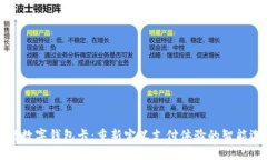 工行数字钱包卡：重新定