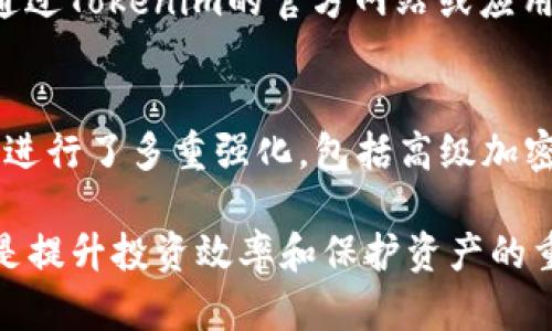 掌握Tokenim热钱包的使用技巧：安全与便利的双重保障
keywordsTokenim, 热钱包, 加密货币/keywords

随着区块链技术的飞速发展，越来越多的人开始关注加密货币的投资与使用。在这其中，热钱包作为一种便捷的加密货币存储方式，逐渐受到用户的青睐。尤其是Tokenim热钱包，以其出色的用户体验和安全性，成为了许多加密货币投资者的首选。本文将详细介绍Tokenim热钱包的使用方法，并探讨其在安全性和便利性方面的优势。

一、什么是Tokenim热钱包
Tokenim热钱包是一款为加密货币用户设计的数字钱包，旨在便捷地管理不同种类的加密资产。与冷钱包不同，热钱包通过互联网连接，使用户能够随时随地访问和管理自己的加密资产。Tokenim热钱包支持多种加密货币，包括比特币、以太坊、Ripple等。因此，不论你是新手还是经验丰富的投资者，都能在Tokenim中找到合适的工具。

二、Tokenim热钱包的安装与设置
使用Tokenim热钱包的第一步是下载和安装应用程序。用户可以在官方网站或应用商店（如Google Play或Apple Store）中找到Tokenim的应用。安装完成后，用户需要创建一个账户。这一过程通常包括设置安全密码和备份助记词。备份助记词是非常重要的一步，因为它将帮助你在需要恢复账户时找回资产。

三、如何进行充值与提现
充值和提现是Tokenim热钱包的核心功能之一。在充值时，用户可以选择不同的加密货币，并生成相应的钱包地址。将资产发送到这个地址后，Tokenim会自动更新余额。提现方面同样简单，用户只需输入提现地址和金额，完成身份验证后，便可顺利提现。

四、安全性措施与数据保护
Tokenim热钱包在安全性上采取了多种措施以保护用户资产。应用程序使用先进的加密技术，确保用户的交易信息和账户数据得到安全保护。此外，Tokenim还提供双重身份验证（2FA）和指纹识别等功能，进一步加强了账户的安全性。即使在连接互联网的情况下，Tokenim热钱包也能确保用户的资产不容易受到黑客攻击。

五、Tokenim热钱包的便利性
Tokenim热钱包的另一个显著优势是其便利性。其界面设计简洁直观，用户可以轻松上手，无需复杂的操作步骤。同时，Tokenim支持多种语言，使得全球用户都能无障碍使用。此外，热钱包的快速交易速度使得用户能迅速完成资产的转移和交易，极大地方便了投资者。

六、如何利用Tokenim热钱包进行投资
Tokenim热钱包不仅可以作为资产存储工具，还能帮助用户更方便地进行投资。用户可以通过热钱包直接访问各种加密货币交易所，在其中进行交易。同时，Tokenim还提供了市场行情的实时更新，用户可以随时了解自己的投资状况并作出相应决策。此外，Tokenim平台会定期进行资产分析与市场趋势的报告，帮助用户把握投资机会。

七、用户常见问题解答

h4问题一：Tokenim热钱包安全吗？/h4
Tokenim热钱包采取了多种安全措施来保护用户的资产。首先，Tokenim使用最高级别的加密技术，这确保了用户数据和交易信息的安全。其次，用户可以启用双重身份验证（2FA），这使得即使黑客获得了密码也无法轻易进入用户账户。此外，定期更新的钱包软件也帮助抵御潜在的安全威胁。因此，相对而言，Tokenim热钱包在安全性上表现出色。

h4问题二：如何进行Tokenim热钱包的备份与恢复？/h4
备份与恢复是加密货币钱包用户必须掌握的技能。Tokenim热钱包提供了助记词功能，用户在创建账户时会生成一组助记词。用户应将这组助记词妥善保管，当需要恢复账户时，用户只需输入助记词，便可以恢复所有资产。这一过程简单而有效，因此用户在使用Tokenim热钱包之前，务必注意把助记词记录在安全的地方，避免丢失。

h4问题三：我可以在Tokenim热钱包中存储多少种加密货币？/h4
Tokenim热钱包支持多种主流加密货币，包括比特币（BTC）、以太坊（ETH）、瑞波币（XRP）等。具体支持的币种可能会因钱包的版本更新而有所变化。用户可以通过Tokenim的官方网站或应用程序了解最新的支持币种列表。此外，Tokenim还在不断扩展其支持的加密货币种类，以满足用户的需求。

h4问题四：Tokenim与其他热钱包相比的优势有哪些？/h4
Tokenim热钱包的主要优势在于其用户友好性和强大的安全性。首先，Tokenim提供直观的用户界面，使得新手用户也能轻松上手。其次，Tokenim在安全性上进行了多重强化，包括高级加密技术和双重身份验证。这些特点使得Tokenim在众多热钱包中脱颖而出，成为用户信赖的数字资产管理工具。

总的来说，Tokenim热钱包凭借其便捷、安全的特性，成为越来越多加密货币投资者的首选。无论你是新手还是老手，了解如何有效地使用Tokenim热钱包，都是提升投资效率和保护资产的重要一步。希望本文能为你提供有价值的指导，使你在加密货币的世界中游刃有余。