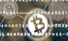 掌握Tokenim热钱包的使用技