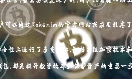 掌握Tokenim热钱包的使用技巧：安全与便利的双重保障
keywordsTokenim, 热钱包, 加密货币/keywords

随着区块链技术的飞速发展，越来越多的人开始关注加密货币的投资与使用。在这其中，热钱包作为一种便捷的加密货币存储方式，逐渐受到用户的青睐。尤其是Tokenim热钱包，以其出色的用户体验和安全性，成为了许多加密货币投资者的首选。本文将详细介绍Tokenim热钱包的使用方法，并探讨其在安全性和便利性方面的优势。

一、什么是Tokenim热钱包
Tokenim热钱包是一款为加密货币用户设计的数字钱包，旨在便捷地管理不同种类的加密资产。与冷钱包不同，热钱包通过互联网连接，使用户能够随时随地访问和管理自己的加密资产。Tokenim热钱包支持多种加密货币，包括比特币、以太坊、Ripple等。因此，不论你是新手还是经验丰富的投资者，都能在Tokenim中找到合适的工具。

二、Tokenim热钱包的安装与设置
使用Tokenim热钱包的第一步是下载和安装应用程序。用户可以在官方网站或应用商店（如Google Play或Apple Store）中找到Tokenim的应用。安装完成后，用户需要创建一个账户。这一过程通常包括设置安全密码和备份助记词。备份助记词是非常重要的一步，因为它将帮助你在需要恢复账户时找回资产。

三、如何进行充值与提现
充值和提现是Tokenim热钱包的核心功能之一。在充值时，用户可以选择不同的加密货币，并生成相应的钱包地址。将资产发送到这个地址后，Tokenim会自动更新余额。提现方面同样简单，用户只需输入提现地址和金额，完成身份验证后，便可顺利提现。

四、安全性措施与数据保护
Tokenim热钱包在安全性上采取了多种措施以保护用户资产。应用程序使用先进的加密技术，确保用户的交易信息和账户数据得到安全保护。此外，Tokenim还提供双重身份验证（2FA）和指纹识别等功能，进一步加强了账户的安全性。即使在连接互联网的情况下，Tokenim热钱包也能确保用户的资产不容易受到黑客攻击。

五、Tokenim热钱包的便利性
Tokenim热钱包的另一个显著优势是其便利性。其界面设计简洁直观，用户可以轻松上手，无需复杂的操作步骤。同时，Tokenim支持多种语言，使得全球用户都能无障碍使用。此外，热钱包的快速交易速度使得用户能迅速完成资产的转移和交易，极大地方便了投资者。

六、如何利用Tokenim热钱包进行投资
Tokenim热钱包不仅可以作为资产存储工具，还能帮助用户更方便地进行投资。用户可以通过热钱包直接访问各种加密货币交易所，在其中进行交易。同时，Tokenim还提供了市场行情的实时更新，用户可以随时了解自己的投资状况并作出相应决策。此外，Tokenim平台会定期进行资产分析与市场趋势的报告，帮助用户把握投资机会。

七、用户常见问题解答

h4问题一：Tokenim热钱包安全吗？/h4
Tokenim热钱包采取了多种安全措施来保护用户的资产。首先，Tokenim使用最高级别的加密技术，这确保了用户数据和交易信息的安全。其次，用户可以启用双重身份验证（2FA），这使得即使黑客获得了密码也无法轻易进入用户账户。此外，定期更新的钱包软件也帮助抵御潜在的安全威胁。因此，相对而言，Tokenim热钱包在安全性上表现出色。

h4问题二：如何进行Tokenim热钱包的备份与恢复？/h4
备份与恢复是加密货币钱包用户必须掌握的技能。Tokenim热钱包提供了助记词功能，用户在创建账户时会生成一组助记词。用户应将这组助记词妥善保管，当需要恢复账户时，用户只需输入助记词，便可以恢复所有资产。这一过程简单而有效，因此用户在使用Tokenim热钱包之前，务必注意把助记词记录在安全的地方，避免丢失。

h4问题三：我可以在Tokenim热钱包中存储多少种加密货币？/h4
Tokenim热钱包支持多种主流加密货币，包括比特币（BTC）、以太坊（ETH）、瑞波币（XRP）等。具体支持的币种可能会因钱包的版本更新而有所变化。用户可以通过Tokenim的官方网站或应用程序了解最新的支持币种列表。此外，Tokenim还在不断扩展其支持的加密货币种类，以满足用户的需求。

h4问题四：Tokenim与其他热钱包相比的优势有哪些？/h4
Tokenim热钱包的主要优势在于其用户友好性和强大的安全性。首先，Tokenim提供直观的用户界面，使得新手用户也能轻松上手。其次，Tokenim在安全性上进行了多重强化，包括高级加密技术和双重身份验证。这些特点使得Tokenim在众多热钱包中脱颖而出，成为用户信赖的数字资产管理工具。

总的来说，Tokenim热钱包凭借其便捷、安全的特性，成为越来越多加密货币投资者的首选。无论你是新手还是老手，了解如何有效地使用Tokenim热钱包，都是提升投资效率和保护资产的重要一步。希望本文能为你提供有价值的指导，使你在加密货币的世界中游刃有余。