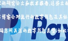 数字钱包协议可以通过以