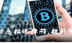 破解京东数字钱包信息推