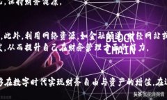钱包虽空，数字却绚丽：
