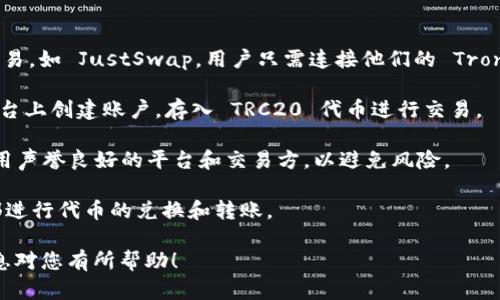 要设置 TRC（Tron 网络的代币标准），您需要了解一些基本概念和步骤。在这里，我将提供一个大致的指南，以帮助您成功配置 TRC 代币。

### 1. 理解 TRC 代币

TRC 代币是 Tron 网络上基于智能合约创建的代币。TRC20 是最常见的代币标准。与以太坊的 ERC20 相似，TRC20 代币允许用户在 Tron 网络上进行交易和转账。它为开发者提供了一个灵活的平台，可以创建和管理数字资产。

### 2. 准备环境

- **TronLink 钱包**：首先，您需要安装 TronLink 钱包，这是 Tron 网络的常用钱包。您可以在浏览器扩展商店中找到它，或直接在官网下载。
- **TronScan**：这是一个用于查询 Tron 网络上交易和代币的区块浏览器。
- **TronBox**：这是一个用于开发 Tron 智能合约的工具，类似于 Ethereum 的 Truffle。

### 3. 创建智能合约

以下是创建 TRC20 代币智能合约的一些基本步骤：

```solidity
// SPDX-License-Identifier: MIT
pragma solidity ^0.5.0;

contract MyToken {
    string public name = 