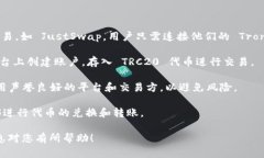 要设置 TRC（Tron 网络的代