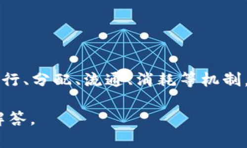 Tokenim（或Tokenomics）是指数字货币或区块链项目中的代币经济学，主要涉及代币的发行、分配、流通、消耗等机制。具体的代币数量（n）会根据不同的项目而异，每个项目都有自己设定的总发行量和流通量。

如果您指的是某个特定的代币或项目的数量，请提供更多信息，我将尽力为您提供详细的解答。
