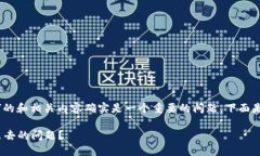 关于“tokenim转账转不出去