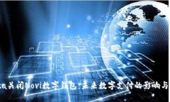 Meta关闭Novi数字钱包：未来