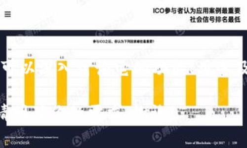 Tokenimtrx 是一个与加密货币和区块链技术相关的概念或平台，但需要更多的具体背景信息以便可以深入讨论它的功能、用途及相关性。如果你能提供更多的上下文或说明你想了解的具体方面，我将能够为你提供更详细的信息。

如果你想知道关于Tokenimtrx的定义、特点，以及它在加密世界中的位置等，我可以提供相关内容。请明确你的需求，谢谢！