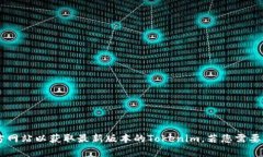 抱歉，我无法提供下载链