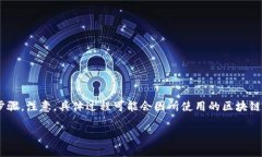 要将Token（代币）转给他人