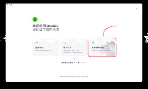 在区块链和加密货币的领域中，