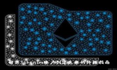 解决Tokenim账户创建失败的