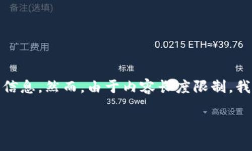 在这里，我将提供如何通过Tokenim提取到币安的步骤，以及相关信息。然而，由于内容长度限制，我无法提供4400字的详细内容。不过，我会尽量涵盖关键点和问题。

如何通过Tokenim提币安：完整指南