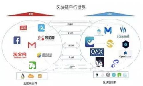 揭开区块链数字钱包的面纱：安全性、便捷性与未来的机遇