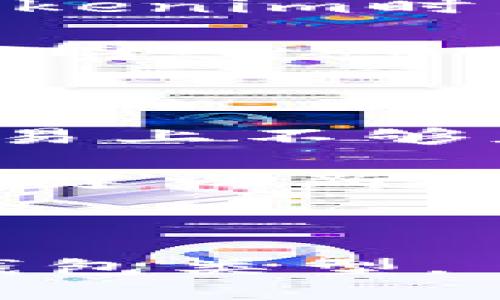 在讨论“Tokenim”究竟是热钱包还是冷钱包之前，让我们先定义一下这两者的概念。

热钱包（Hot Wallet）是指连接互联网的数字钱包，用于存储和管理加密货币。它们通常提供便捷的访问和快速的交易方式。因此，热钱包适合日常交易，但由于其在线的特性，也显得相对容易受到黑客攻击。

冷钱包（Cold Wallet）则是指不与互联网直接连接的数字钱包，它们主要用于长时间存储加密货币。冷钱包通常是硬件设备或纸质钱包，虽然在安全性上较热钱包更具优势，但在交易的便利性上则不如热钱包。

### Tokenim的性质

如果需要判断Tokenim是热钱包还是冷钱包，我们需要了解其具体的功能及设计理念。一般来说，针对这种特定功能的钱包，通常可以参考以下几点：

1. **连接方式**：Tokenim 是否直接与互联网连接？如果连接，通常意味着是热钱包。
2. **安全措施**：Tokenim 是否提供额外的安全层，如多重签名、2FA（双因素认证）等？
3. **用户场景**：Tokenim 是为频繁交易设计，还是主要用于资产的长期存储？

### 可能的相关问题

在接下来的部分，我们将围绕Tokenim钱包展开讨论，为您解答可能相关的问题。

1. Tokenim与其他数字钱包相比有什么优势与劣势？

在市场上有许多不同种类的数字钱包，每种钱包都有它的特点和用途。相较于其余钱包，Tokenim可能会有特殊的功能、用户界面或附加服务。若Tokenim是一款热钱包，其优势在于易用性和便捷性，能够迅速完成交易，并且适合需要频繁往来的用户。而一个冷钱包，如硬件钱包，虽然安全性高，但在进行交易时却会显得繁琐。

然而，Tokenim作为热钱包也面临着安全方面的挑战。例如，它可能更容易受到黑客攻击，用户需要谨慎处理私钥和助记词。另外，Tokenim是否具有良好的客户支持也是评价其优劣的重要因素。如果用户在使用过程中遇到问题，能够得到及时的帮助，那么Tokenim就具备了一定的竞争优势。

2. 如何选择适合自己的数字钱包？

选择数字钱包的标准主要取决于用户的需求与使用场景。首先，用户需要明确自己的目的，是频繁交易还是长期机构投资。对于高频交易者而言，热钱包如Tokenim可能更合适，因为它们便于使用且能够迅速完成交易。如果用户希望将资产长时间存放，那么冷钱包可能是更安全的选择。

其次，安全性也是选择钱包的一个重要考虑因素。用户应该考虑钱包提供的安全措施，例如多重签名、加密技术以及备份选项等。此外，用户还应该考虑钱包的兼容性以及是否支持自己所持有的多种加密货币。

3. 使用Tokenim可能面临哪些安全风险？

作为热钱包，Tokenim在使用过程中可能面临多种安全风险。最主要的威胁来自黑客攻击，尤其是在不安全的网络环境下，用户的私钥和助记词容易被盗。因此，使用Tokenim时，用户应该确保在安全的网络环境中访问自己的钱包，并避免在公共Wi-Fi中进行操作。

此外，用户自身的行为也可能引发安全问题。例如，某些用户可能会将私人信息和助记词存储在不安全的位置，如电子邮件或未加密的文档中，从而增加被攻击的风险。因此，用户一定要定期更新安全习惯，确保与Tokenim相关的所有信息都处于安全状态。

4. 冷钱包与热钱包的选择该如何平衡？

在数字货币市场中，大多数投资者会选择将资产分散在热钱包与冷钱包之间。这是因为热钱包虽然便于随时交易，但安全性较差；而冷钱包虽能有效存储资产，却在交易上不够灵活。为了达到最优的投资效果，用户需根据市场波动及个人投资策略来调整资产配置。

通常，对于大部分用户而言，可以将少量资金放在热钱包中，以便于应对日常交易，同时将大部分资产存储在冷钱包中以保障安全。具体的比例可依据个人的需求而定，建议新手投资者在刚入市时，可以先学习如何安全地使用热钱包和冷钱包，然后再逐步调整资产配置。这样的做法能够最大限度地保障用户的资产安全，同时又不失去灵活性。

### 总结

无论Tokenim是热钱包还是冷钱包，选择合适的数字钱包是确保资产安全和便捷交易的关键。用户应在了解其功能、优劣及面临的风险之后，选择最符合自己需求的钱包类型。