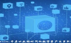 Tokenim：开启以太坊时代的