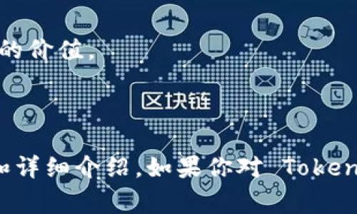 在加密货币和区块链领域，Tokenim 是一个较为具体的平台或服务，因此我无法直接提供其所包含的所有币种的信息。但是，通常情况下，任何加密货币平台或项目会包括多种各样的代币，通常这些代币可以归类为不同的类型，例如：

1. **原生代币**：这是区块链平台自己发行的代币，例如以太坊网络的ETH或比特币网络的BTC。

2. **治理代币**：这些代币通常允许持有者参与平台的决策过程，比如投票或选择项目的发展方向。

3. **稳定币**：稳定币是与法定货币或其他资产挂钩的代币，比如USDT或USDC，目的是提供相对稳定的价值。

4. **基金会代币**：某些项目会为其生态系统提供的特定功能而发行代币，用于奖励或者激励用户。

为了更准确地了解 Tokenim 具体拥有的代币，建议访问其官方网站或相关文档，以获取最新的信息和详细介绍。如果你对 Tokenim 上的特定代币感兴趣，可以提供更多信息，我会尽量提供相关的内容。