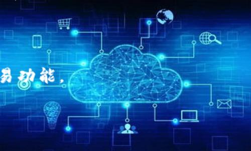 截至我知识的截止日期（2023年10月），关于Tokenim是否支持Filecoin（FIL）的具体信息可能会有所变化。请您在Tokenim的官方网站或官方社交媒体渠道上查找最新的信息。Tokenim是一家不断发展的平台，可能会根据市场需求和技术发展进行更新。

如果您在寻找Tokenim对FIL的支持情况，下面是一些可以考虑的步骤：

1. **访问官方网站**: 大多数加密货币交易平台会在其官方网站上发布有关支持的资产的最新消息和更新。

2. **社交媒体**: 关注Tokenim的社交媒体账号，例如Twitter或Telegram，可以通过这些渠道获得最新的动态和公告。

3. **社区论坛**: 加入相关的用户社区或论坛，查看其他用户的讨论，通常可以获得第一手的信息和经验分享。

4. **客户支持**: 如果您还有疑问，可以直接联系Tokenim的客户支持团队，询问他们是否支持FIL及相关的交易功能。

确保在做出投资决策前，进行充分的市场调研。