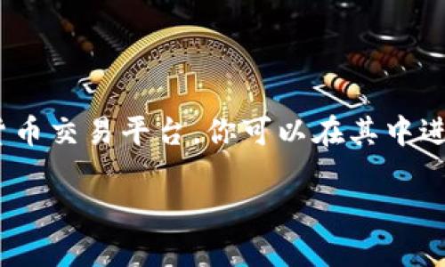 要往Tokenim里充ETH（以太坊），你需要遵循一系列步骤。Tokenim是一种加密货币交易平台，你可以在其中进行加密资产的交易。以下是一个详细的指南，带你了解如何在Tokenim里充ETH。

### 如何在Tokenim平台上充ETH：完整指南