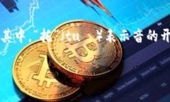 “tokenim”这个词的中文名