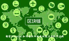 解密Tokenim：如何重温旧版