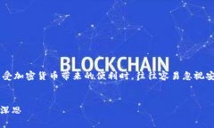 在这个关于数字资产安全