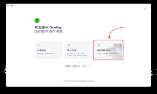 探索数字人民币钱包的设计与功能：未来支付的全新体验