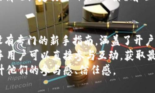 Tokenim客服支持介绍
Tokenim作为一个数字资产交易平台，用户在使用过程中难免会遇到各种问题。例如，账户安全、交易操作、资金管理等。当用户需要帮助时，客服支持就显得尤为重要。Tokenim提供了多种方式来联系客户支持，以满足用户不同的需求。

如何联系Tokenim客服
Tokenim为用户提供了多种联系客户支持的方式。用户可以通过以下渠道获取帮助：
ul
    listrong在线客服：/strong在Tokenim官方网站上，通常会有一个在线客服聊天工具，用户可以即时与客服代表联系，解决当前面临的问题。/li
    listrong电子邮件：/strong用户也可以通过发送电子邮件的方式与客服沟通，通常针对复杂的问题，邮件反馈是一个较为合适的方式。/li
    listrongFAQ和帮助中心：/strongTokenim官网提供了详细的常见问题解答和帮助文档，用户可以在这里找到大部分问题的解决方案。/li
    listrong社交媒体平台：/strongTokenim的官方社交媒体账号，如Facebook、Twitter等，也提供了支持渠道，用户可以通过消息或评论获取帮助。/li
/ul

Tokenim客服的响应时间及服务质量
很多用户在选择交易平台时，客服的响应时间和服务质量是重要的考量因素。Tokenim致力于提高用户体验，通常会在合理的时间内进行响应。在线客服一般能够快速解答用户的基本问题，而复杂问题可能需要客服进行进一步的调查。
为了保持高效的服务质量，Tokenim的客服团队接受过专业培训，能够处理各种用户反馈，包括技术问题、账户问题和资金问题等。用户在联系Tokenim客服时，可以期待专业的对待和有效的解决方案。

常见问题与解决方案
在使用Tokenim平台的过程中，用户常常会遇到一些共性问题。下面列举了一些常见问题及其解决方案：
ul
    listrong如何更改账户密码？/strong用户可以通过账户设置中的“安全性”选项找到更改密码的功能，输入当前密码和新密码后提交即可。/li
    listrong如何解除账户冻结？/strong如果账户因安全原因被冻结，用户需要提交身份验证材料，客服将根据资料审核后解冻账户。/li
    listrong交易延迟怎么办？/strong如果交易出现延迟，用户可在交易界面查看进度，或直接联系客服了解情况。/li
/ul

总结
Tokenim作为一个注重用户体验的数字资产交易平台，提供了多样的客服支持，帮助用户解决在使用过程中遇到的各种问题。通过在线客服、电子邮件、FAQ等渠道，Tokenim努力确保用户能够快速获得所需帮助，从而提升用户的满意度和平台的信任度。

### 相关问题探讨

1. Tokenim平台的安全性如何保障？
在选择数字资产交易平台时，安全性是用户非常关注的一个方面。Tokenim为了保护用户的资产和信息，采取了一系列安全措施。这些措施包括但不限于：数据加密、双因素认证（2FA）、冷钱包存储以及定期的安全审计。
首先，Tokenim会对用户的交易数据进行加密，确保信息在传输过程中不被第三方截取；其次，平台支持双因素认证，用户在登录或提现时需要提供额外的验证信息，从而提高账户安全性。此外，Tokenim还会将大部分资产存放在冷钱包中，减少在线钱包遭受攻击的风险。
最后，Tokenim定期进行安全审计，检查系统漏洞和潜在风险，确保平台始终处于安全状态。通过这些措施，Tokenim努力为用户创造一个更加安全的交易环境。

2. Tokenim的交易费用有哪些？
了解交易费用是用户在选择交易平台时一个非常重要的方面。Tokenim的费用结构通常包括交易费用、提现费用和存款费用。具体费用可能会因市场行情变化而有所调整，因此用户应在交易前仔细查阅相应的费用说明。
交易费用方面，Tokenim一般采用市场标准的费用比例，这通常是基于用户的交易量进行设置的。交易量越大，费用比例往往就越低，从而鼓励更多活跃的交易。此外，提现费用一般依据所提现的数字资产而有所不同，而存款通常不会收取费用，用户可以免费入金。
为了帮助用户节省费用，Tokenim也定期推出一些活动，例如免交易费的时期，或者新用户首次交易时的免手续费优惠。用户可以通过关注Tokenim的官方信息，及时获取这些活动资讯。

3. 如何提升在Tokenim的交易体验？
在Tokenim进行交易，用户可以从多个方面入手提升自己的交易体验。首要的一点是了解市场资讯，用户可以通过关注相关的新闻、分析报告来把握市场动态，从而做出更明智的交易决策。
其次，使用专业的分析工具也是提升交易体验的重要途径。Tokenim平台通常会提供多种图表分析工具，用户可以利用这些工具进行K线分析、趋势判断等，以支持自己的交易决策。
此外，建立合理的交易策略也是至关重要的。无论是短线交易还是长线投资，用户需要根据自身的风险承受能力和市场情况设定交易目标、止损位和止盈位，以避免因情绪影响交易决策。

4. Tokenim对新手用户的支持有哪些？
Tokenim非常重视新手用户的体验，提供了一系列的支持和教育资源，以帮助新用户顺利入门。首先，Tokenim官网上设有专门的新手指南，涵盖了开户、交易、存取款等基本知识，还包括对区块链和数字资产的基本介绍，使新手可以从中理解行业背景。
除了文字资料，Tokenim还会定期举办在线讲座和工作坊，由专业分析师或交易员分享市场见解、交易技巧等内容，新手用户可以直接参与互动，获取最前沿的信息和经验。同时，Tokenim的客服也会给予新用户特殊关注，针对新用户可能遇到的常见问题提供及时解答。
最后，Tokenim有时还会对新手用户推出交易返现活动，鼓励新用户进行首次交易，从而降低新手用户的进入门槛，提升他们的参与感、信任感。