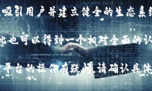 在区块链和加密货币的世界中，