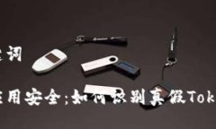 与关键词安卓应用安全：