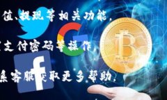 要访问京东的数字钱包页