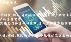 加密手机钱包项目：安全