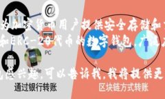 数字钱包的名称有很多，