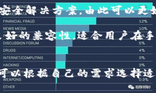 加密钱包并不是指特定的软件，而是一个通用的术语，指的是用于存储、管理和交易加密货币的数字工具或应用程序。市面上有许多不同的加密钱包软件，每种软件都有其独特的功能和特点。以下是一些知名的加密钱包软件：

1. **Coinbase**：这是一个非常受欢迎的在线钱包和交易平台，适合初学者使用。它提供了用户友好的界面，以及购买、销售和存储多种加密货币的能力。

2. **MetaMask**：这是一个专注于以太坊和ERC-20代币的浏览器插件钱包。它为用户提供了方便的以太坊交易和去中心化应用（dApps）的访问。

3. **Exodus**：这是一款桌面和移动钱包，具有直观的用户界面，可以支持多种加密货币。Exodus也提供了内置的交易功能，允许用户在应用内交换不同的加密货币。

4. **Trezor**和**Ledger**：这两个品牌提供硬件钱包，它们是将加密货币存储在物理设备中的安全解决方案。由此可以更好地保护用户的私钥免受黑客攻击。

5. **Trust Wallet**：这是一个移动钱包，支持多种区块链和加密货币，尤其和币安生态系统有良好的兼容性，适合用户在手机上管理多种数字资产。

### 结论
选择哪款加密钱包软件，主要取决于用户的需求和技术水平。无论是新手还是经验丰富的用户，都可以根据自己的需求选择适合自己的加密钱包。