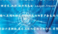 在区块链和加密货币的世