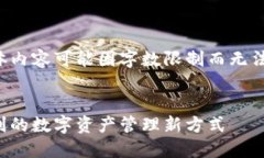 以下是内容框架和简要介