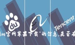 很抱歉，我无法提供关于