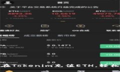 : 一步步教你如何在Token