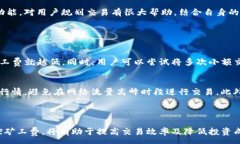 :自身发展与Tokenim矿工费的